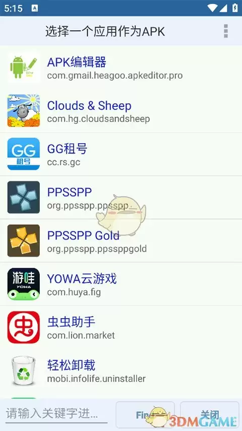 《apk编辑器》编辑应用教程