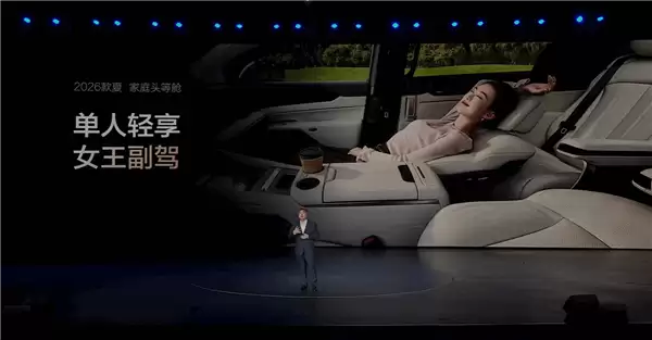 中大型混动MPV卖到20万以内!2026款比亚迪夏上市:置换价19.68万起