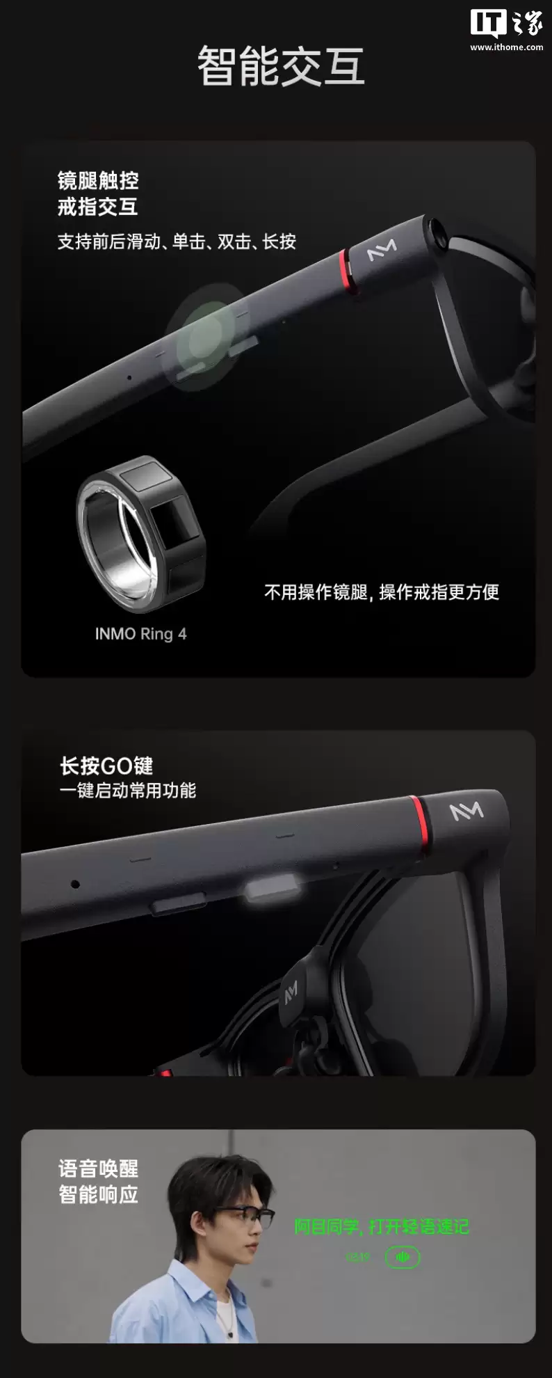 影目 INMO GO3 智能眼镜首销:单色 MicroLED 面板、可拆卸电池,3299 元