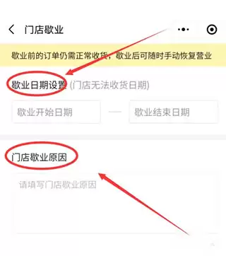 多多买菜门店端app注销店铺方法