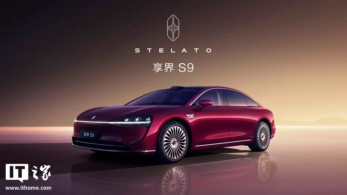 鸿蒙智行年度压轴新品：享界S9官宣11月7日开启预订，定位“全景智慧旗舰轿车”