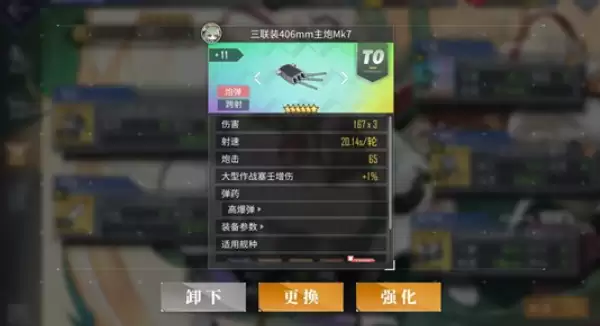 《碧蓝航线》拉菲尔玩法攻略