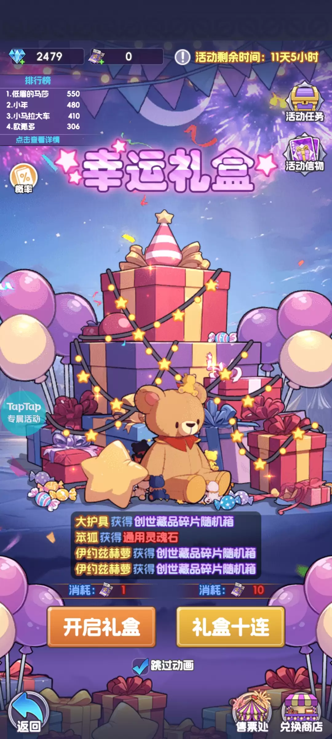 《燃烧纪元》暗月马戏团攻略