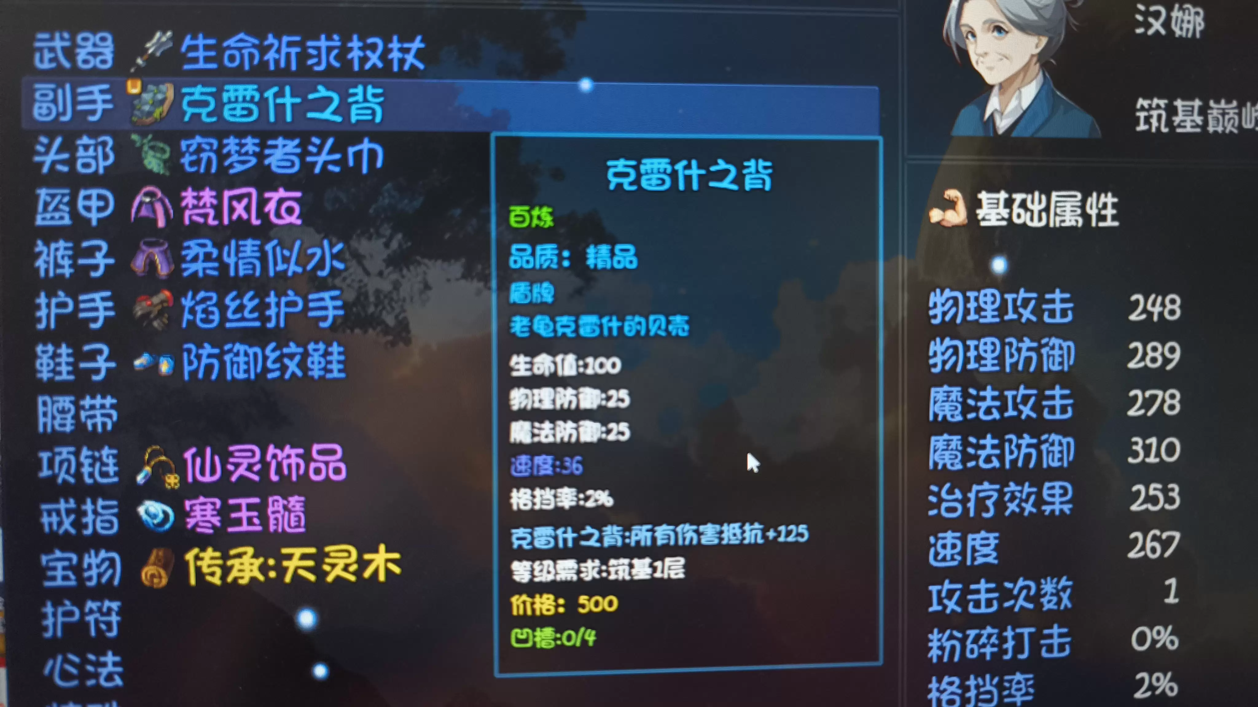 《大千世界2》圣光门派制裁分支加入条件