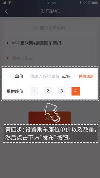 万顺车主app接单流程