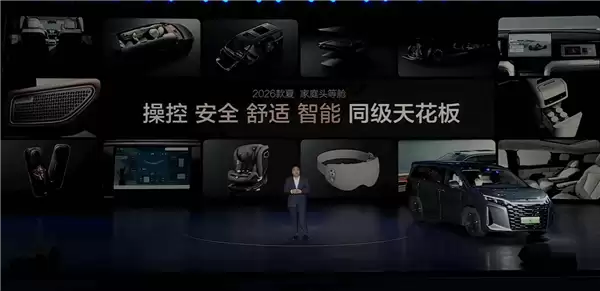 中大型混动MPV卖到20万以内!2026款比亚迪夏上市:置换价19.68万起