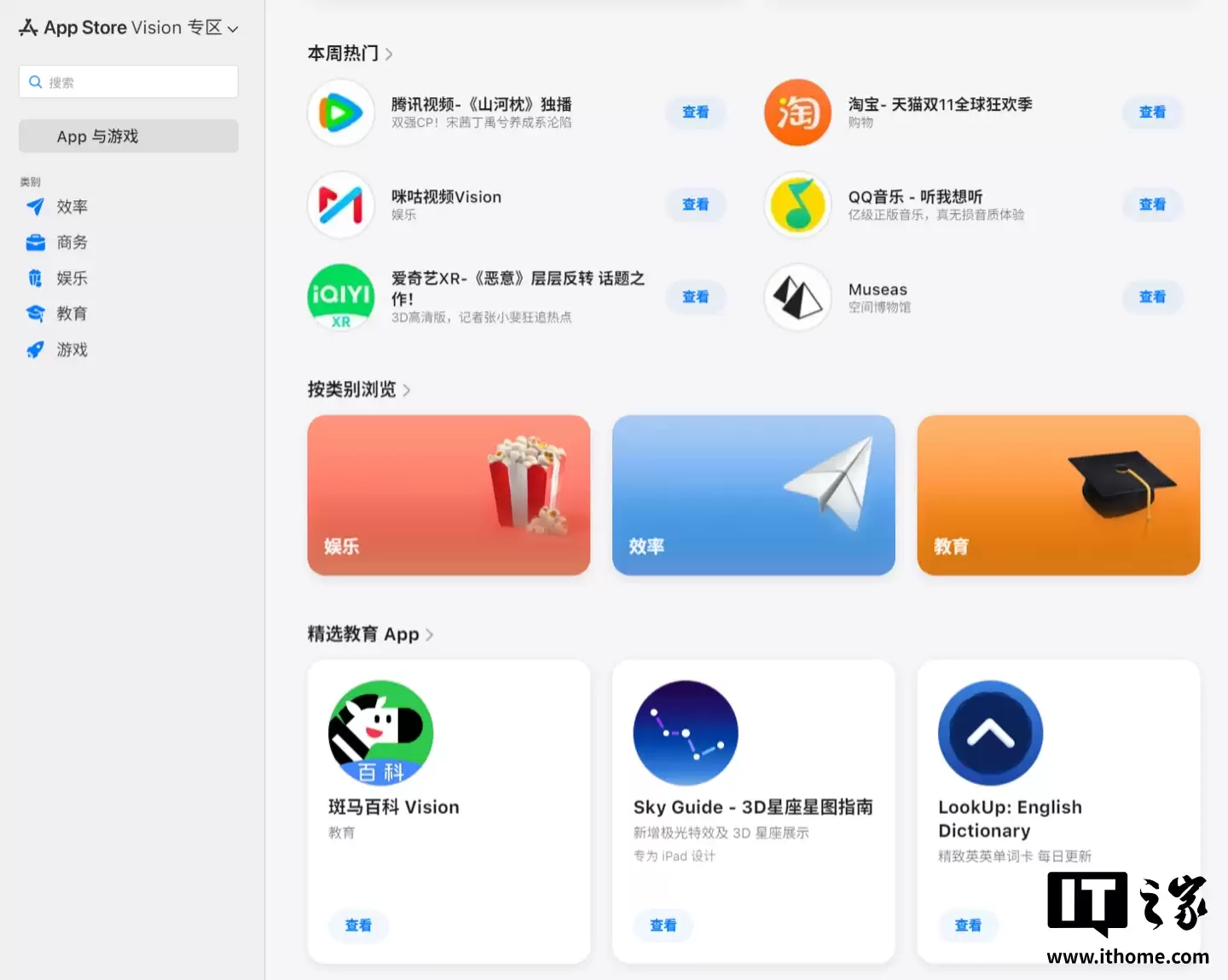 网页版 App Store 完全体悄悄上线，苹果客服回应