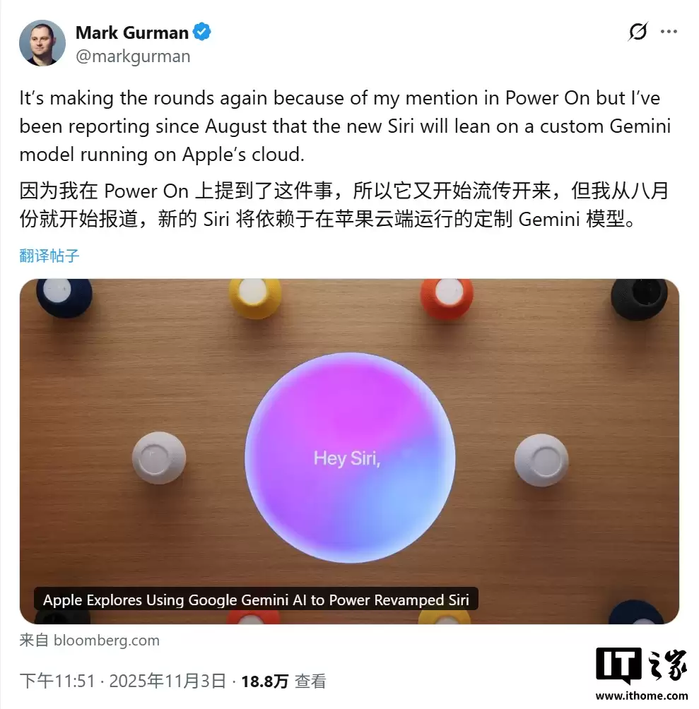 彭博社：苹果自研 AI 遇挫，付费请谷歌为 Siri 定制 Gemini AI 核心