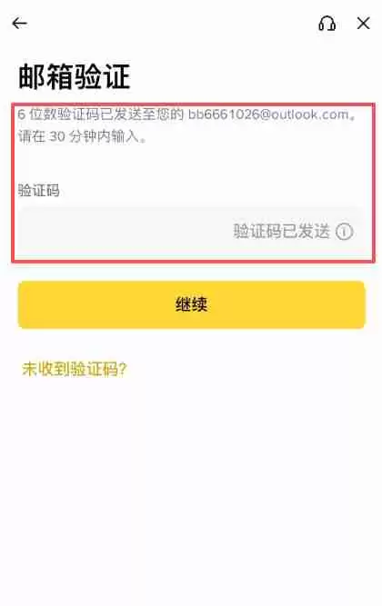 币安(Binance)APP下载安装流程:一步步教你完成操作