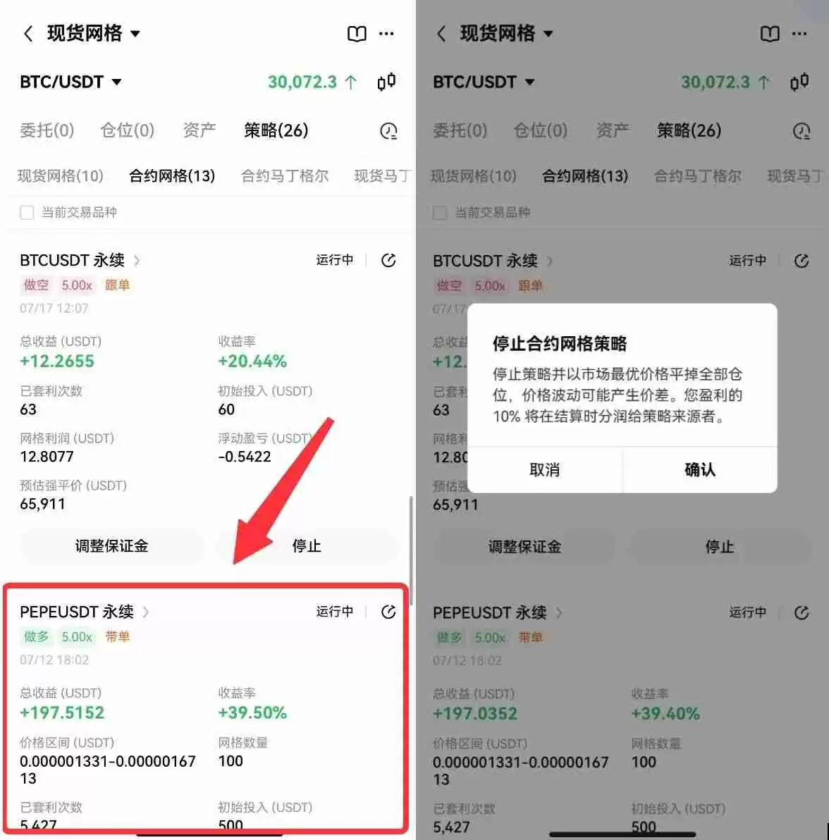 OKX一键跟单：比复制策略更简单，让最强策略交易员帮你赚钱