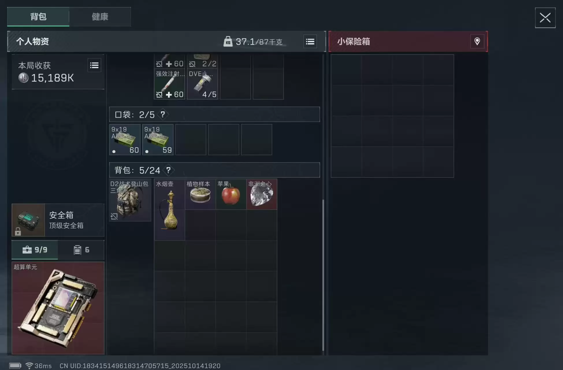 《三角洲行动》绝密巴克斯什跑刀攻略