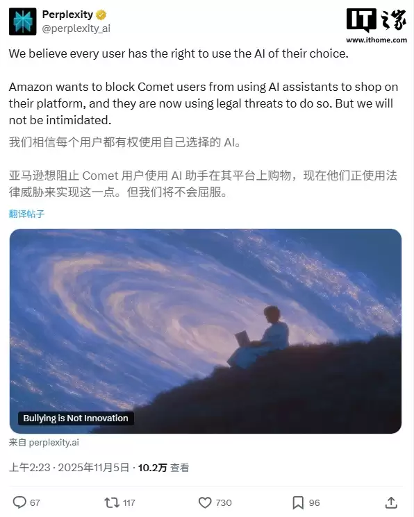 亚马逊对 Perplexity 下“逐客令”：要么修改 Comet 标识，要么带着你的 AI 智能体离开我的地盘