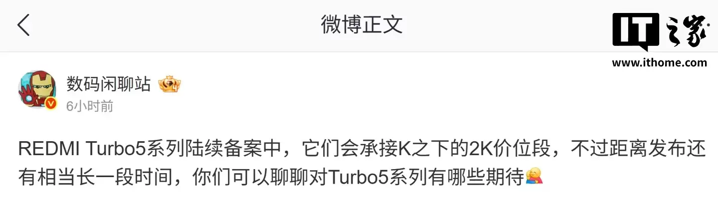 小米 REDMI Turbo 5 手机入网,升级 100W 有线快充