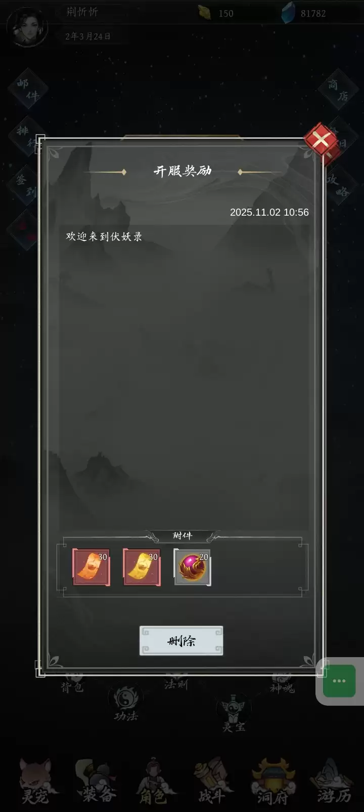 《伏妖录》萌新玩法技巧