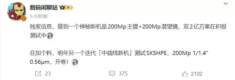 双2亿像素时代将至：旗舰新机曝光引领2025影像革命