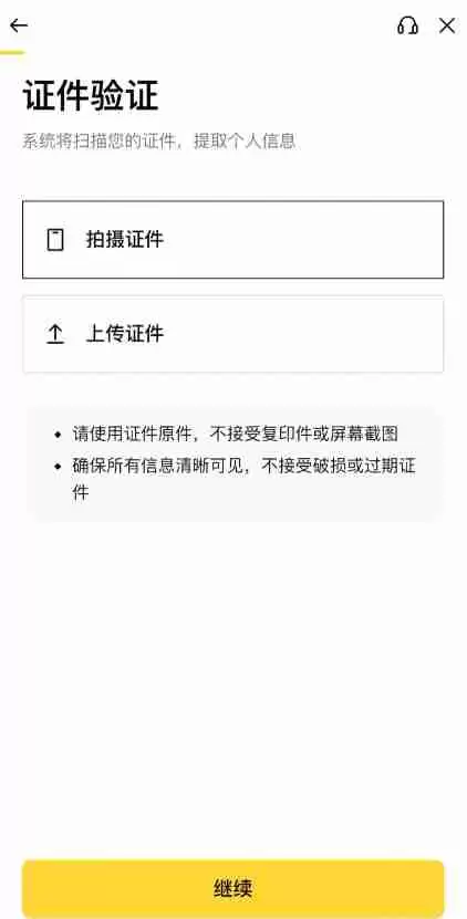 币安(Binance)APP下载安装流程:一步步教你完成操作