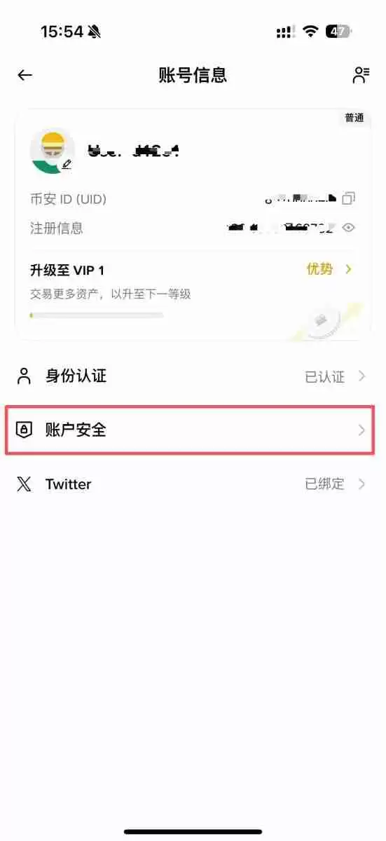 虚拟货币怎么继承？币安紧急联络人设定教学