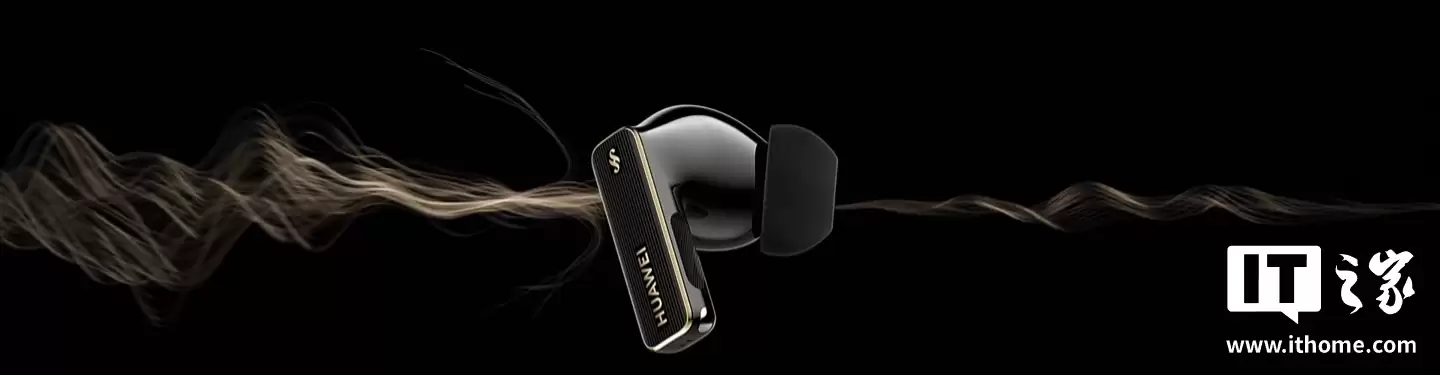 消息称华为首款星闪耳机 FreeBuds Pro 5 可实现全链路无损传输
