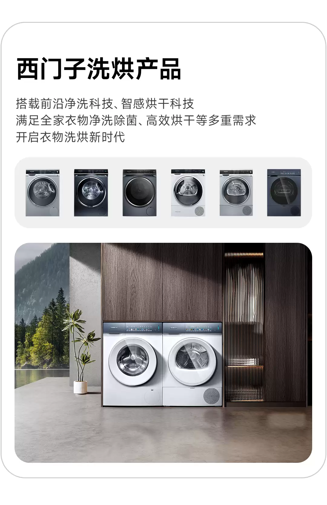 更多西门子家电正陆续接入小米米家，博世智联、超级小爱都能用