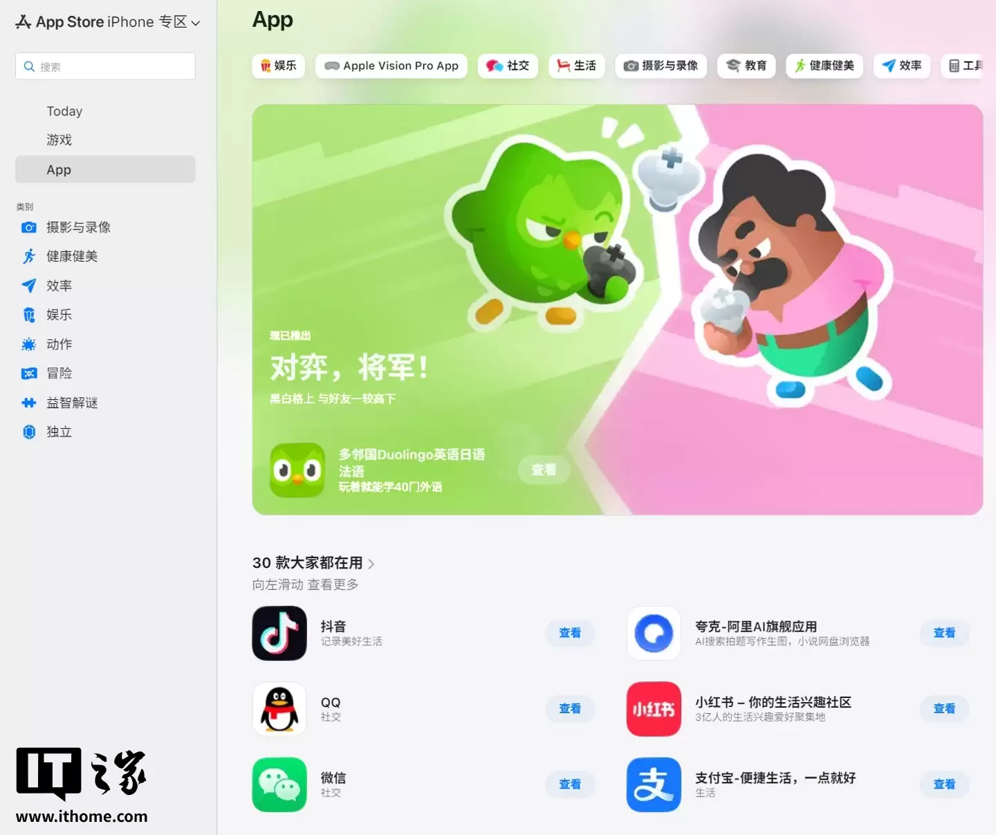 苹果罕见技术失误:因忘记禁用一个关键设置,网页新版 App Store 前端代码被完整扒下