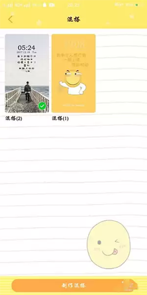 《i主题》制作主题方法