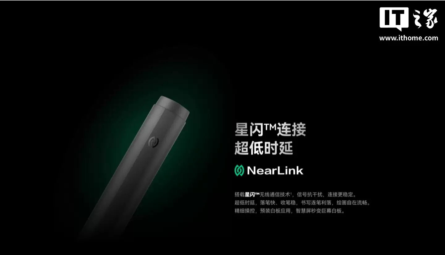 华为智慧屏 MateTV 系列灵犀手写笔参数公布:搭载星闪技术、用7号碱性电池,999元