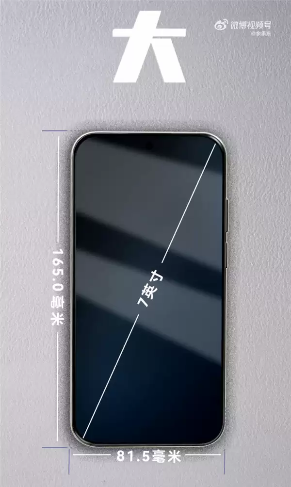 行业唯一超大屏赛道：华为又一款7英寸手机曝光！