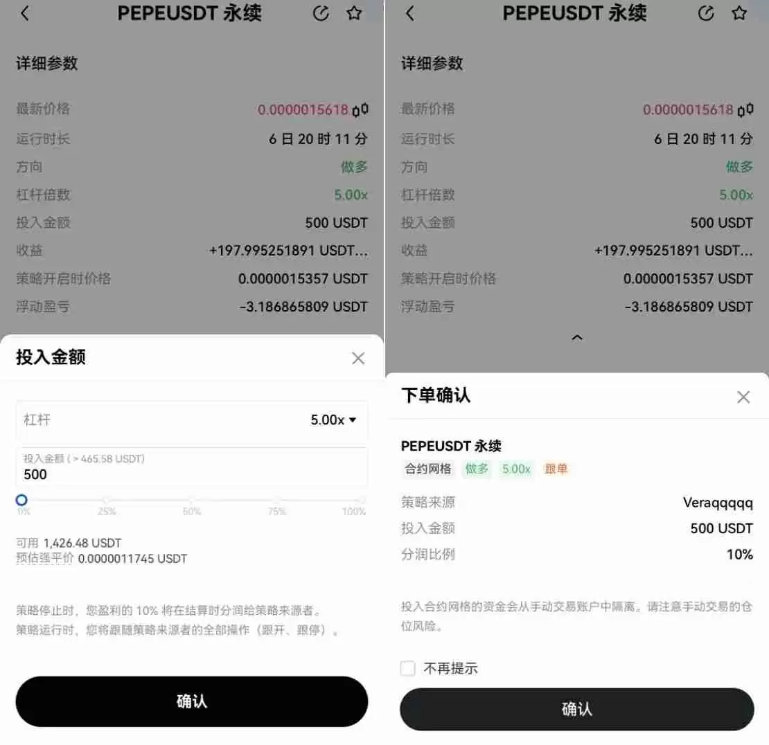 OKX一键跟单：比复制策略更简单，让最强策略交易员帮你赚钱