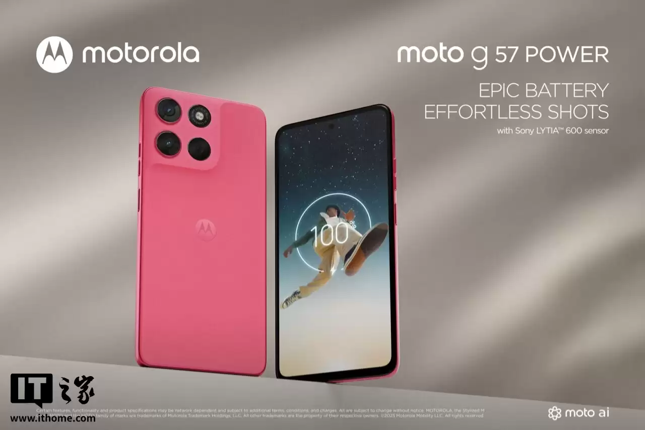 摩托罗拉推出 Moto G57 Power 手机：7000mAh 碳硅电池、彩通美学后盖，搭载骁龙 6s Gen 4 芯片