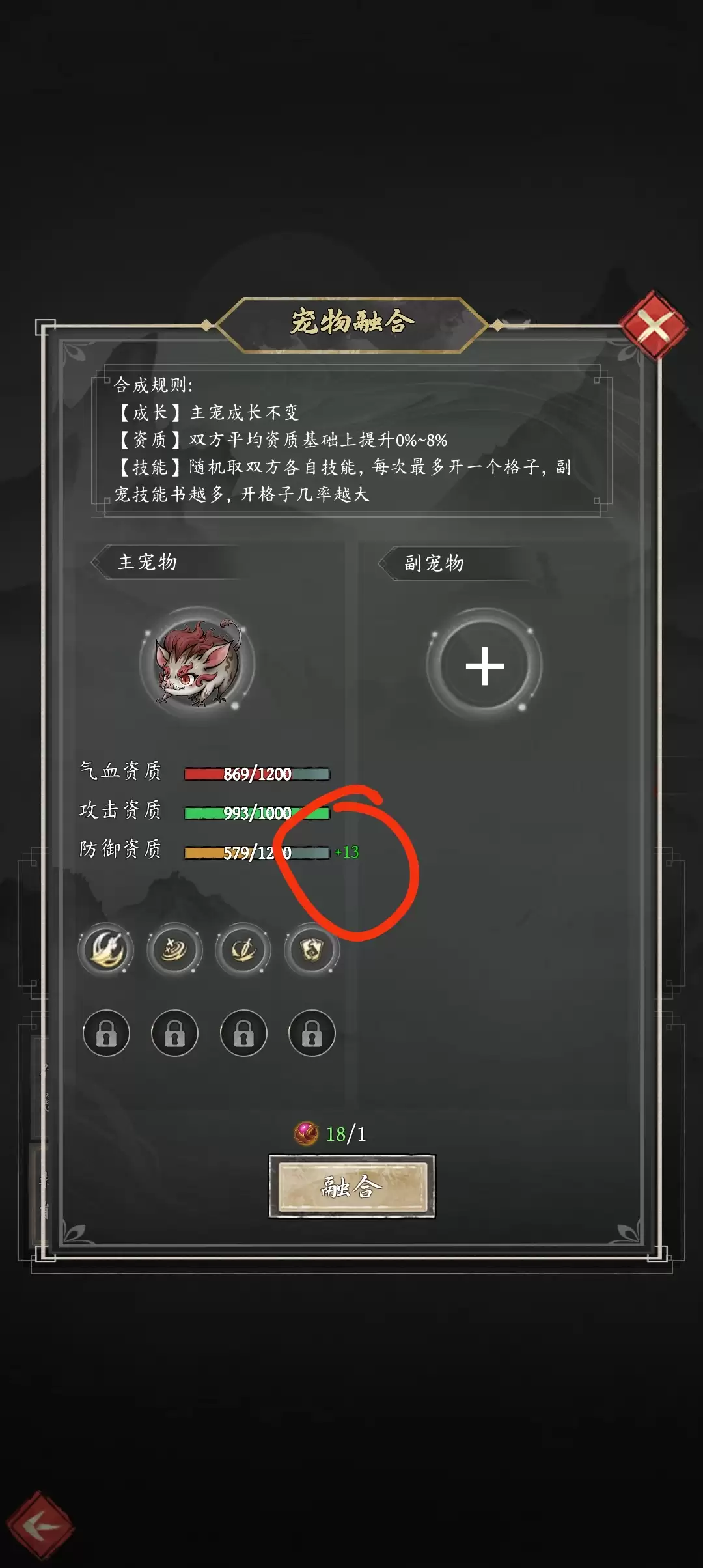 《伏妖录》人物和灵兽培养攻略