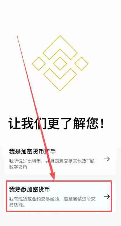 币安(Binance)APP下载安装流程:一步步教你完成操作
