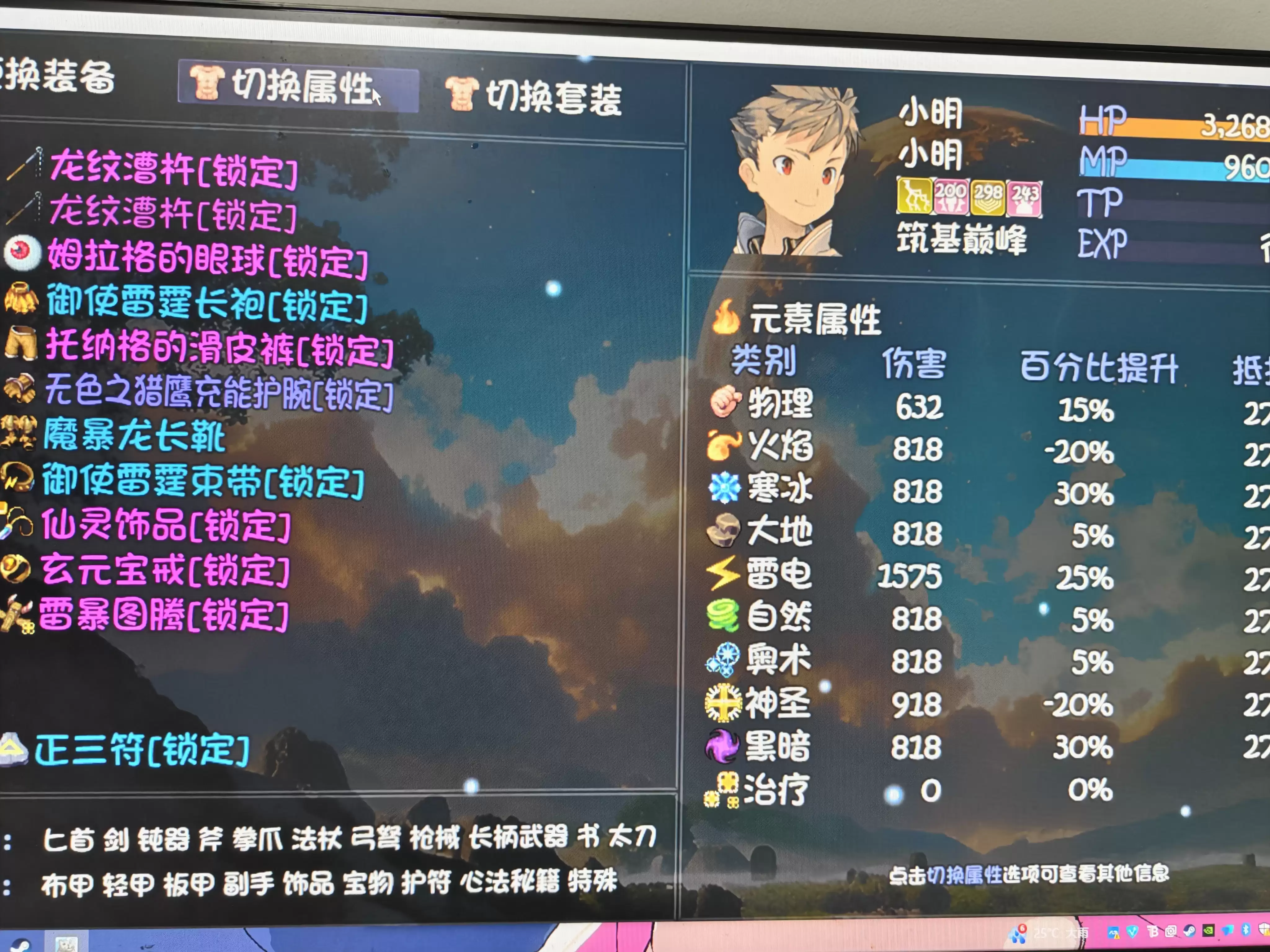 《大千世界2》心法属性详解