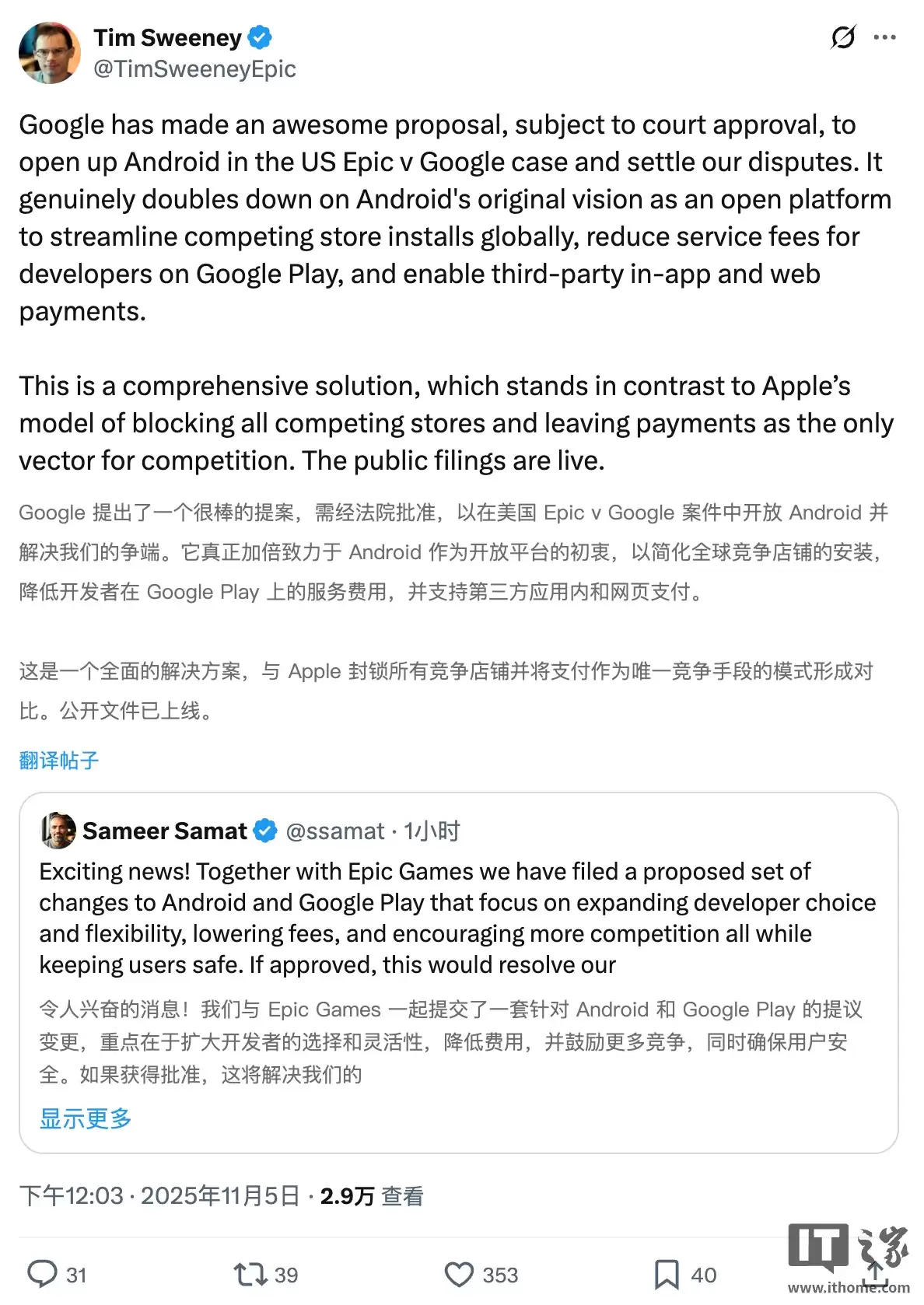 谷歌、Epic提议和解，五年反垄断法律战有望落幕