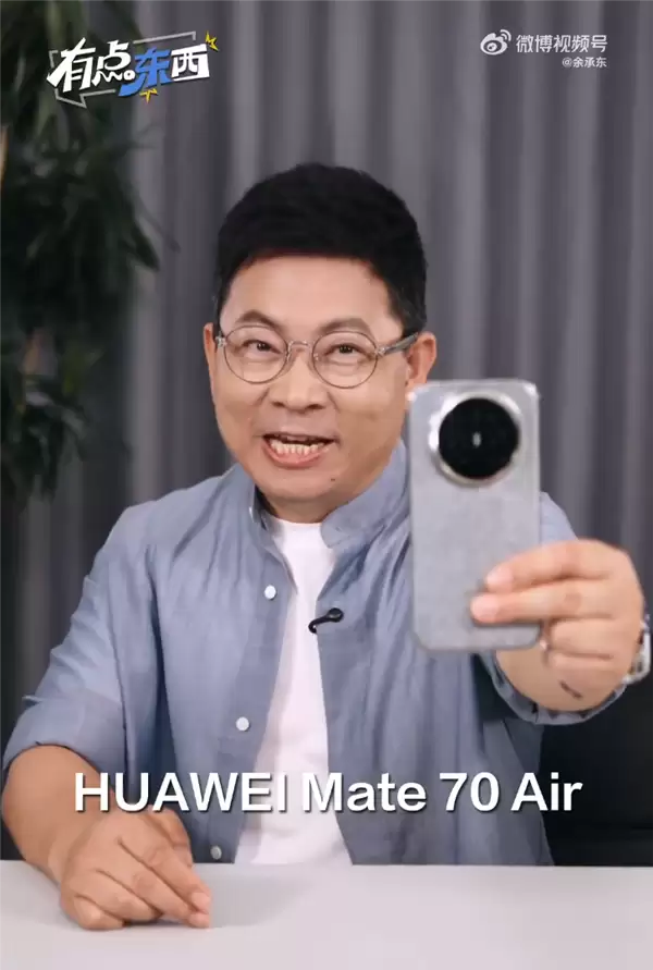 余承东首晒华为Mate 70 Air真机:7英寸大屏、6.6mm机身