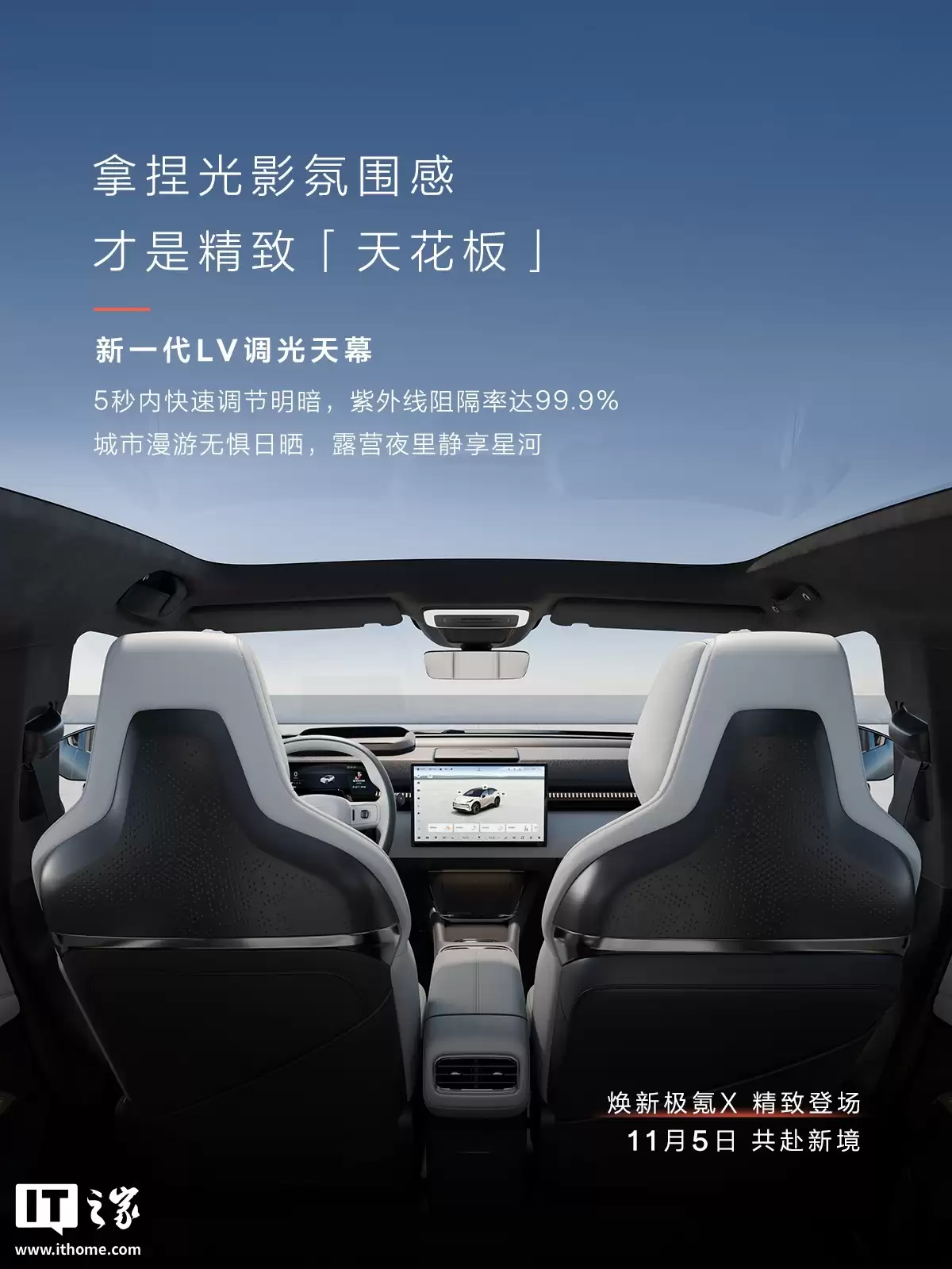 14.58 万元起蔚来极氪 X 上市:零百加速 3.69s,全系标配 110 项豪华配置