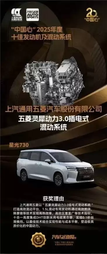 五菱星云730混动MPV获双认证，预售价7万起引市场关注