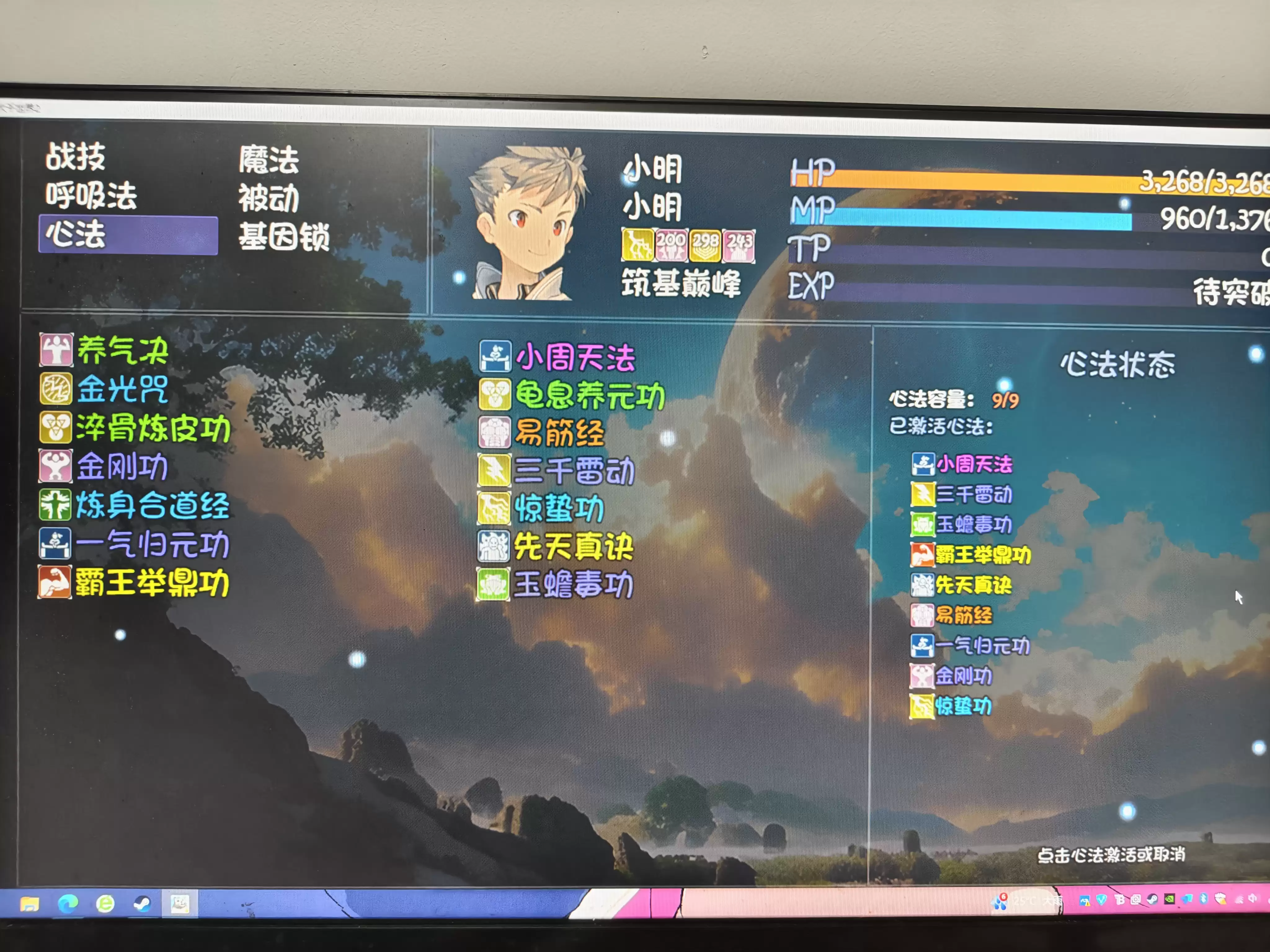 《大千世界2》龙虎山毕业装备