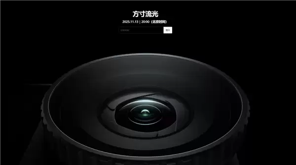 大疆Action 6运动相机官宣11月13日发布：方形CMOS、可变光圈镜头