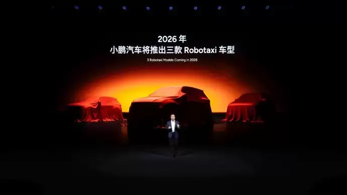 小鹏进军Robotaxi领域：2026推L4级无人驾驶出租车