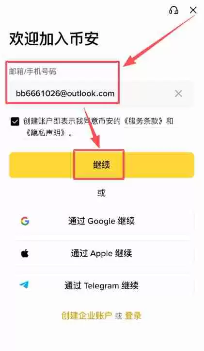 币安(Binance)APP下载安装流程:一步步教你完成操作