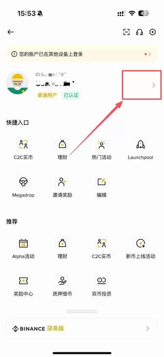 虚拟货币怎么继承？币安紧急联络人设定教学