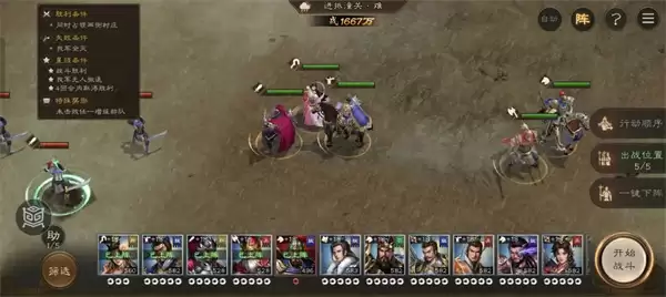 新三国志曹操传困难41-2完美通关攻略