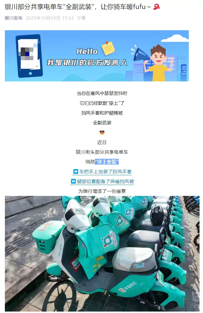 共享单车再卷体验,美团、滴滴青桔、哈啰等用上