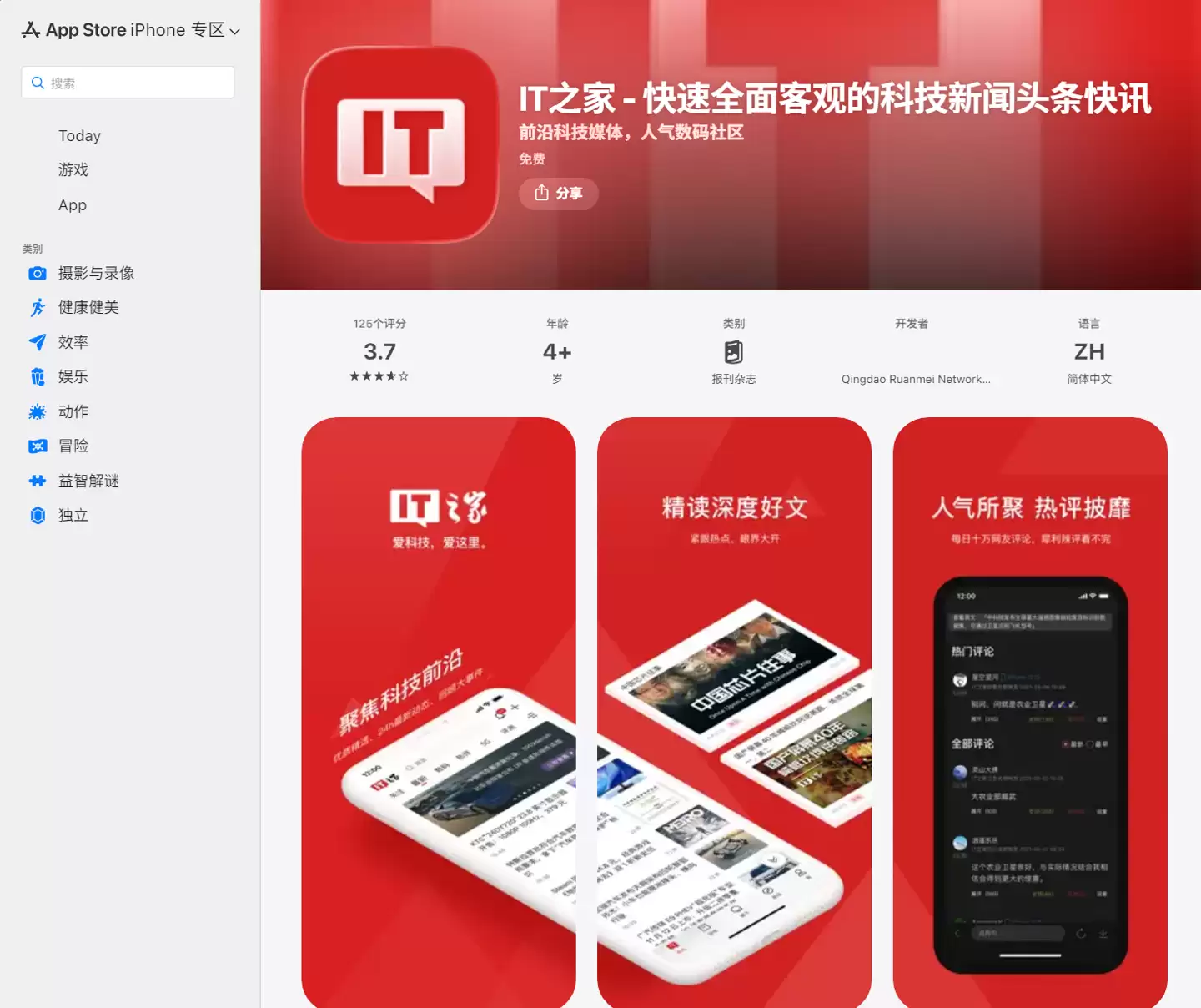 苹果罕见技术失误:因忘记禁用一个关键设置,网页新版 App Store 前端代码被完整扒下