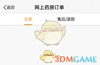 《普康宝》取消订单方法