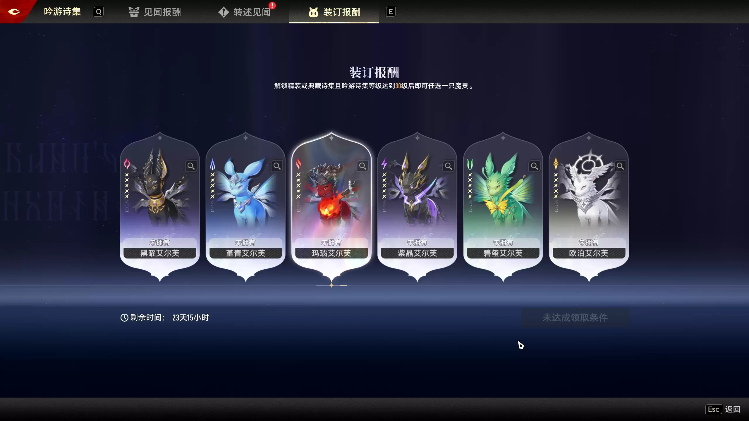 二重螺旋魔灵捕捉方式