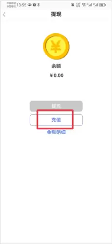 《寻宝天行》充值方法介绍