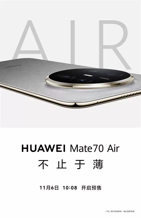 华为Mate70 Air发布：超薄旗舰，极致影像与科技美学
