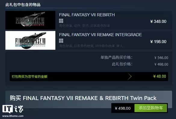 SE《最终幻想7:重制版 / 重生》Steam 国区价格永降 98 元:446 元降至 348 元