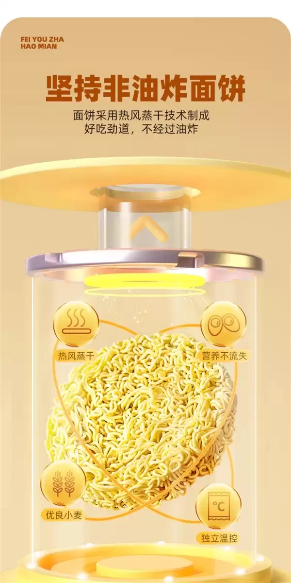 非油炸+可冲泡:五谷道场牛腩方便面2.09元抄底